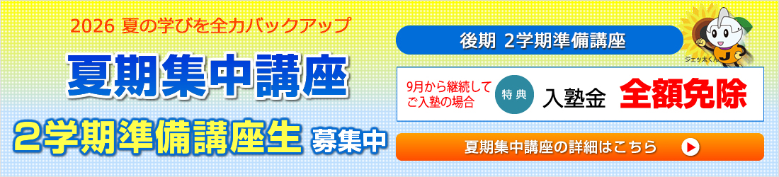 講座